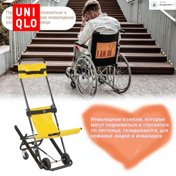 Stair Climbing Wheelchair