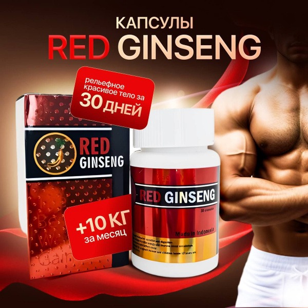 Red Ginseng Capsules for Weight & Muscle Gain