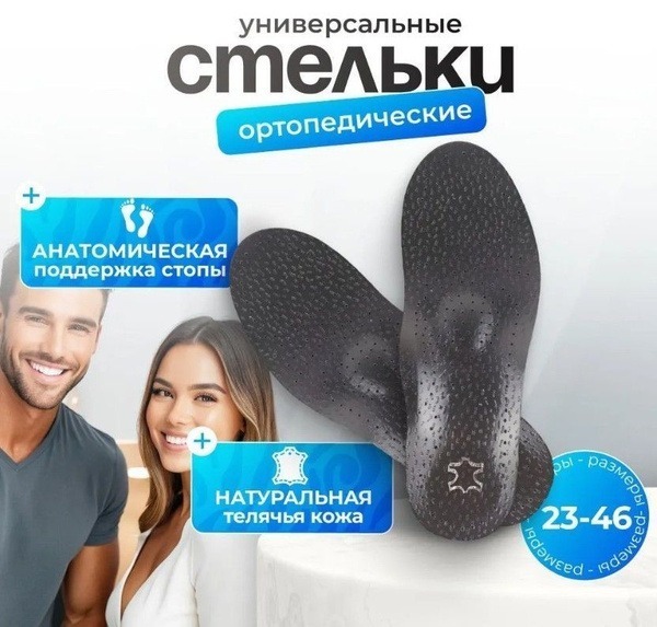 Leather Orthotic Insoles with Shock Absorber - Black, Sizes 41-42