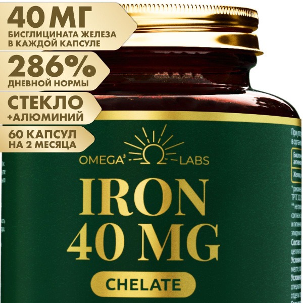 Iron Chelate 40mg, 60 Capsules