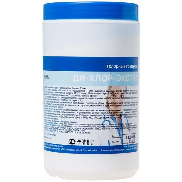 Dihlor Extra Disinfectant Tablets: 1kg (300 Tablets)