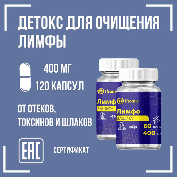 Lymphatic Support Herbal Supplement: Detox & Drainage (120 Capsules)
