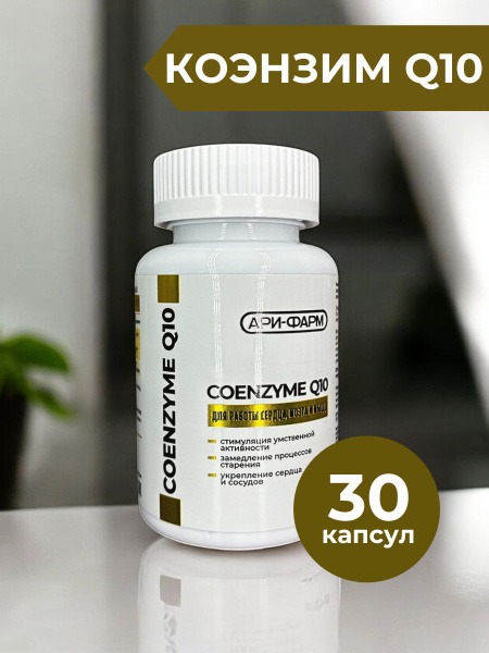CoQ10 for Heart, Brain & Muscle Health (30 Capsules)