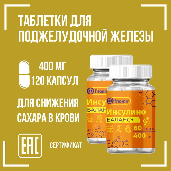 Diabetes Vitamins & Supplements: Insulin Balance Support