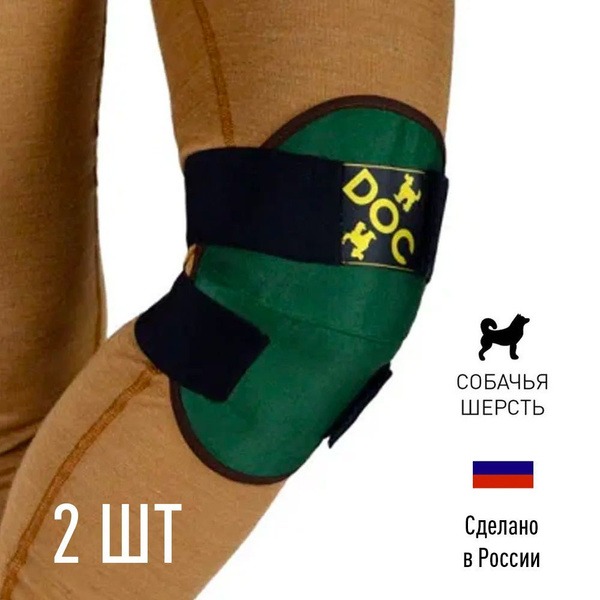 Dog Hair Knee Brace: 2 Pack Warming Compression Support