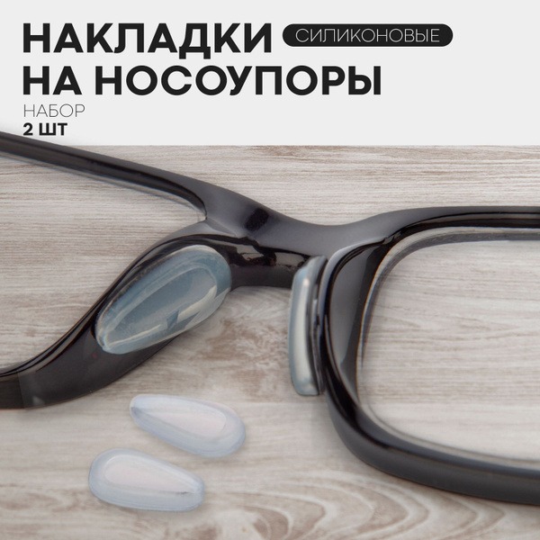 Silicone Nose Pad Grips for Glasses - Clear, Comfortable & Reusable by Kartofan