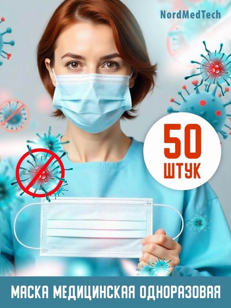Disposable 3-Ply Blue Medical Face Masks (50 Pack)