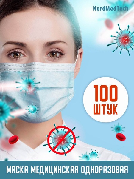 Disposable Blue Medical Face Masks (100 Pack, 3-Ply)