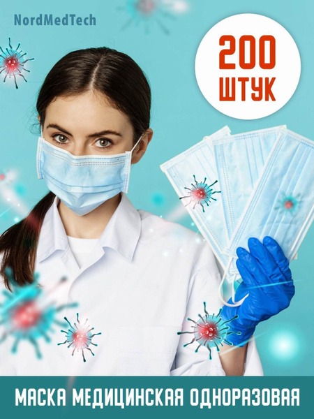 Disposable Blue Medical Face Masks (200 Pack, 3-Ply)