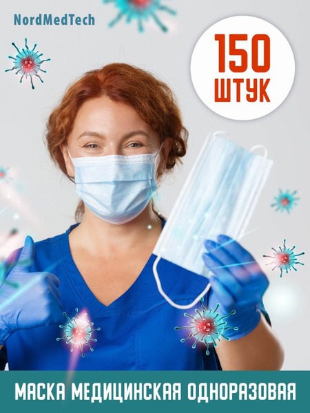Disposable Blue 3-Ply Face Masks (150 Pack)