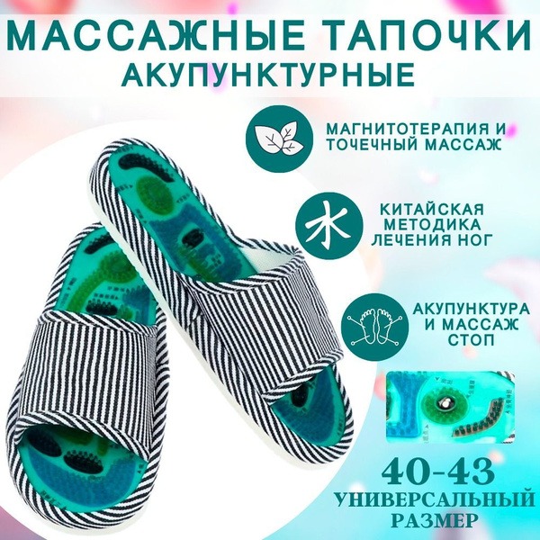 Acupressure Slippers: Orthopedic Massage House Shoes