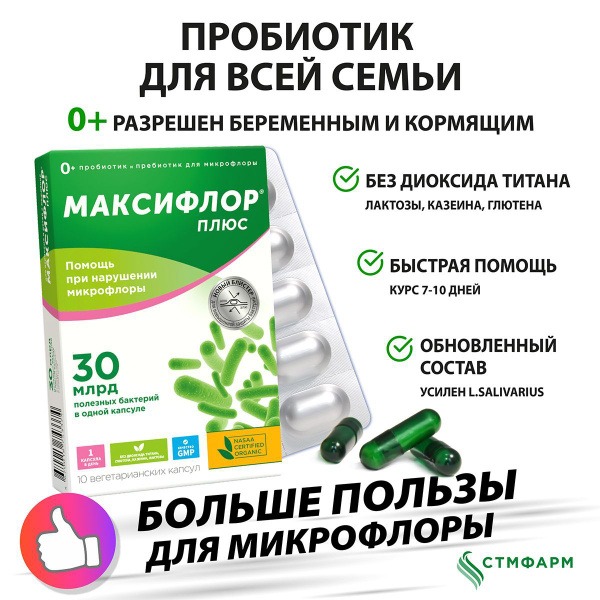 Maxiflor Plus Probiotics & Prebiotics: 30 Billion CFU, Gluten & Dairy-Free, for Gut Health