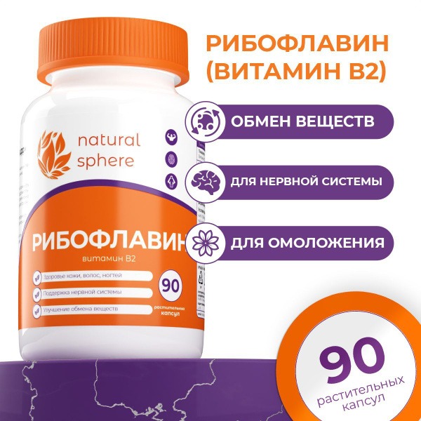 Riboflavin 6mg (Vitamin B2) - 90 Capsules: B Vitamins Supplement