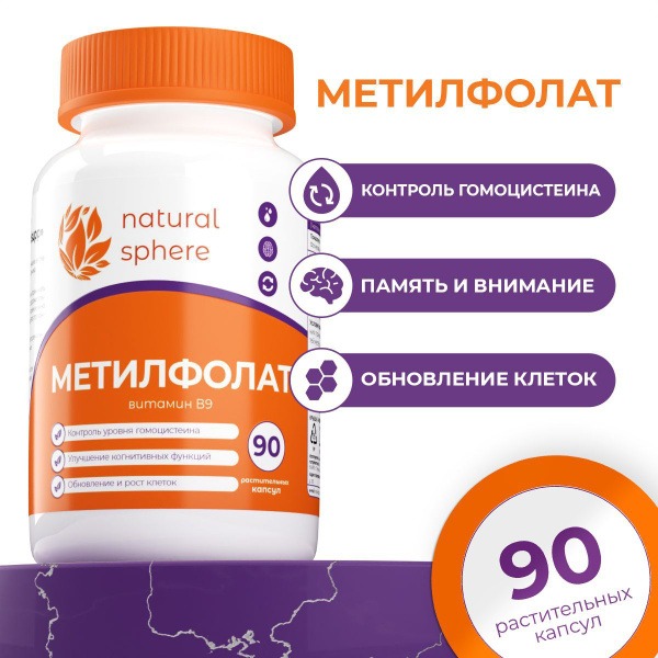 Methylfolate 400mcg (B9 Vitamin) - 90 Capsules