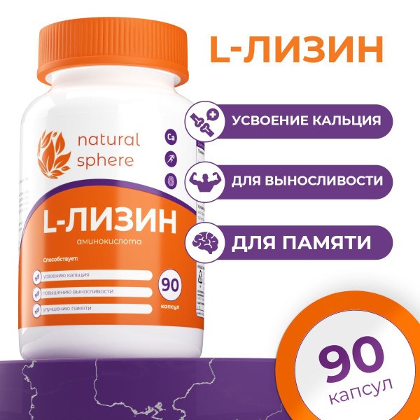L-Lysine 1300mg: Hair, Skin & Nails Supplement - 90 Capsules