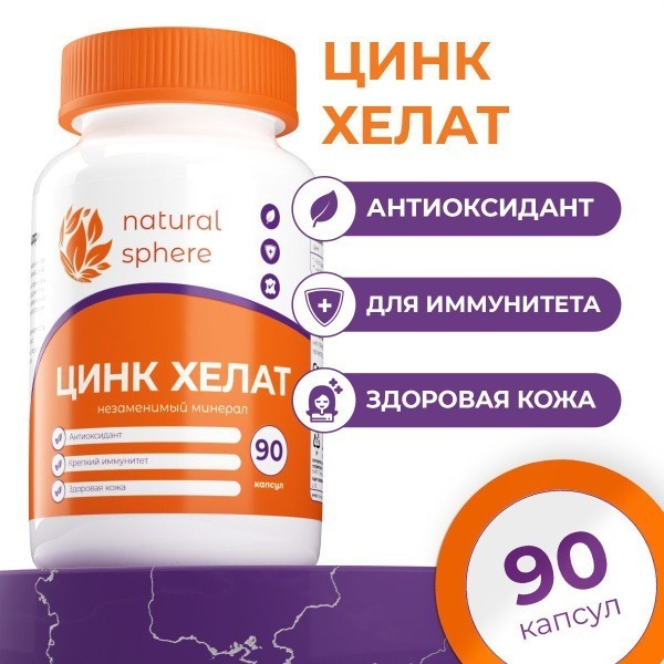 Zinc Chelate Supplement for Hair, Skin, & Nails: 90 Capsules