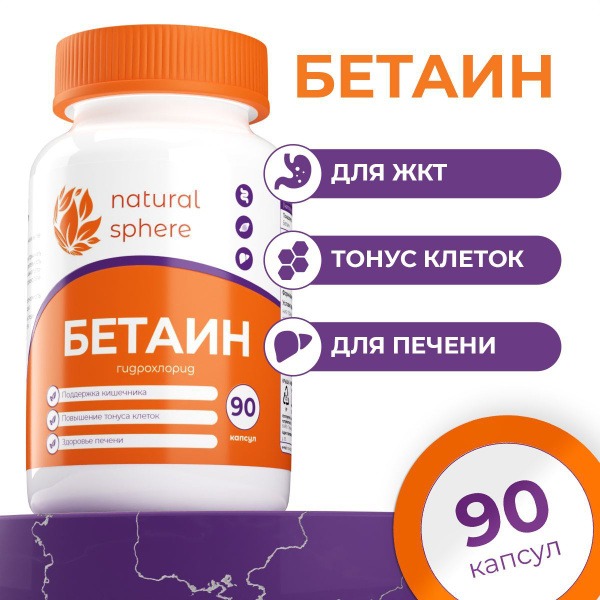 Betaine HCL 600mg: 90 Capsules for Improved Digestion