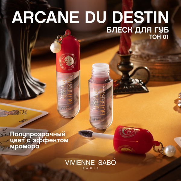Vivienne Sabo Arcane du Destin Lip Gloss Shade 01 Cold Pink-Grey (4.5ml)
