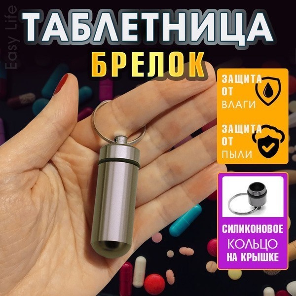 Pill Keychain: Portable Medication Case
