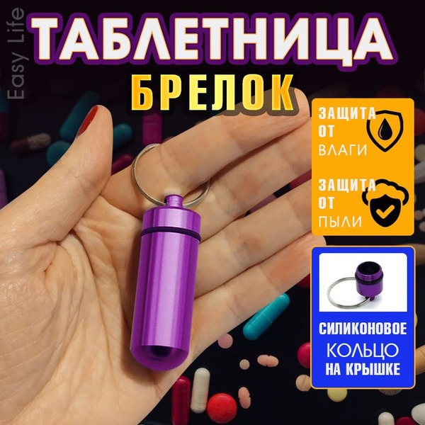 Pill Keychain: Portable Medication Case