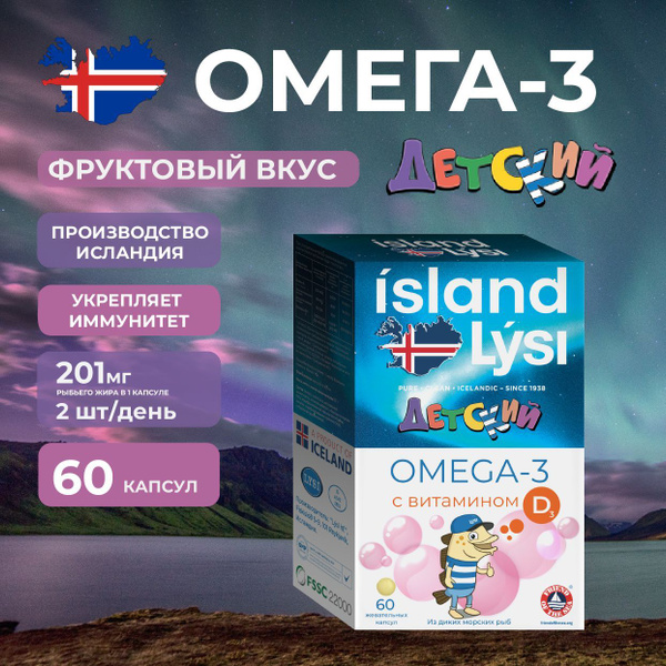 Kids' Omega-3 Gummies with Vitamin D - 60 Count