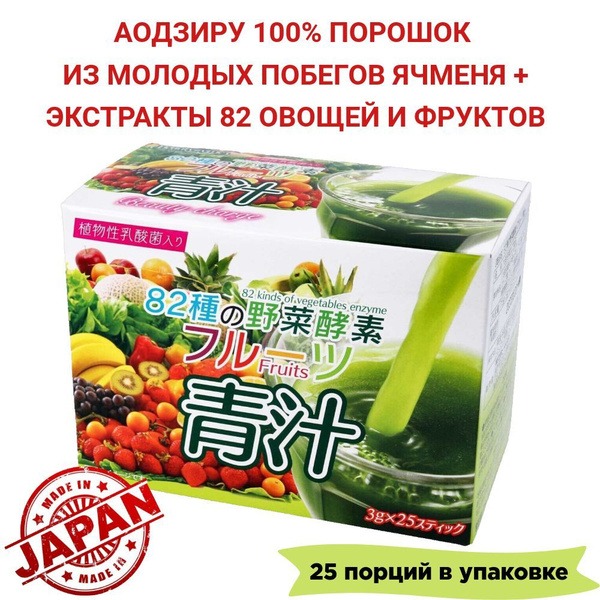 Young Barley Sprout Extract with 82 Fermented Plant, Fruit & Vegetable Extracts & Probiotics (25 Capsules)