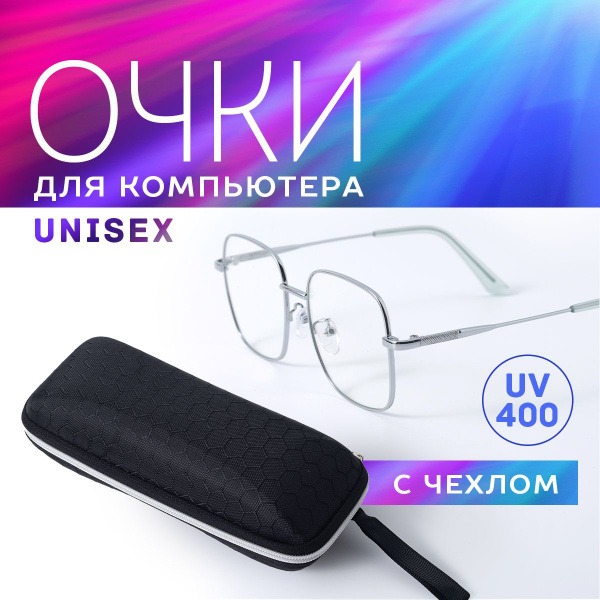 Anti-Glare Blue Light Blocking Glasses: Unisex Computer Glasses with Case & Cleaning Cloth