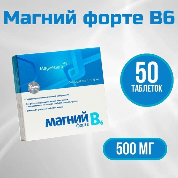 Magnesium B6 Forte 50 Tablets