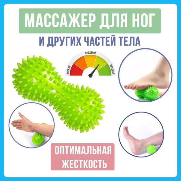 Green Spiky Massage Ball for Feet (PVC)
