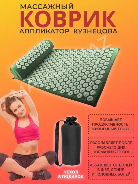 Kuznetsov Applicator: Acupuncture Mat & Roller for Back Pain Relief