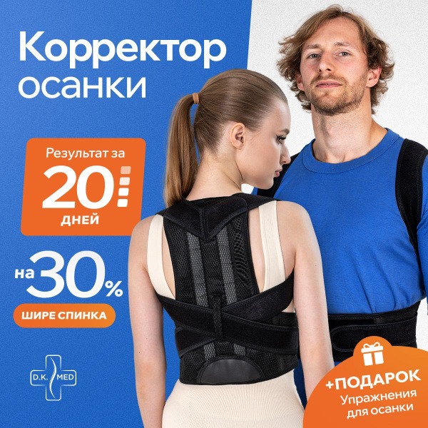 Back Posture Corrector Brace with Rigid Stays