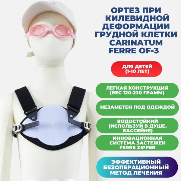 Pectus Carinatum Brace: ORTOBRACE CARINATUM FERRE OF-3