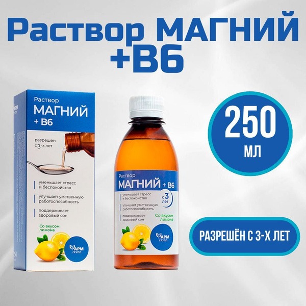 Magnesium B6 Solution for Kids (3+) & Adults - 250ml
