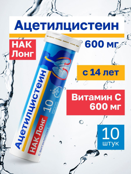 Mirrolla Acetylcysteine Long-Acting Cough Tablets with Vitamin C (10 Tablets)