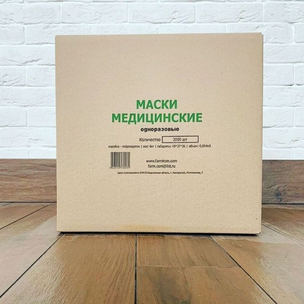 Disposable Medical Face Masks (2000 Pack)
