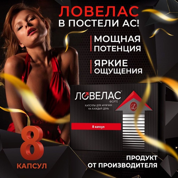 Bad Loveras Forte: Powerful Male Enhancement for Erectile Dysfunction