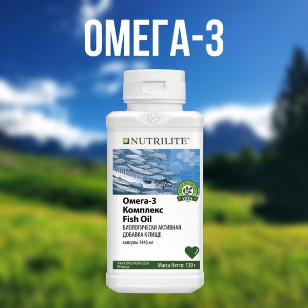 Nutrilite Omega-3 Complex (90 Capsules) - Amway
