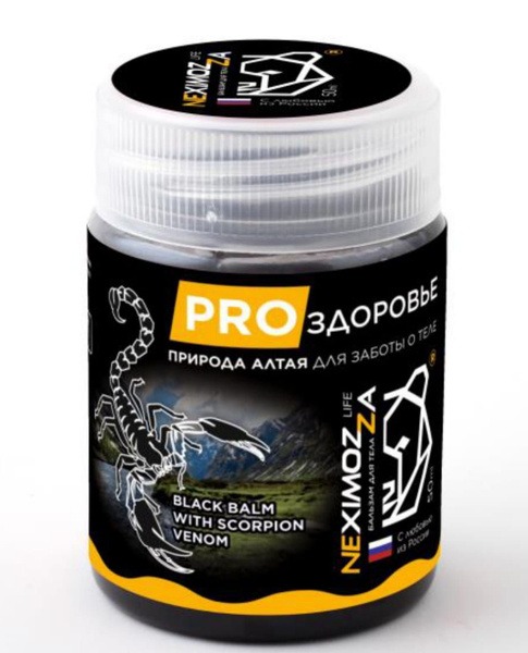 Scorpion Venom Warming Sports Balm: Pain & Inflammation Relief for Body, Back, Joints, Muscles & Ligaments (50ml)