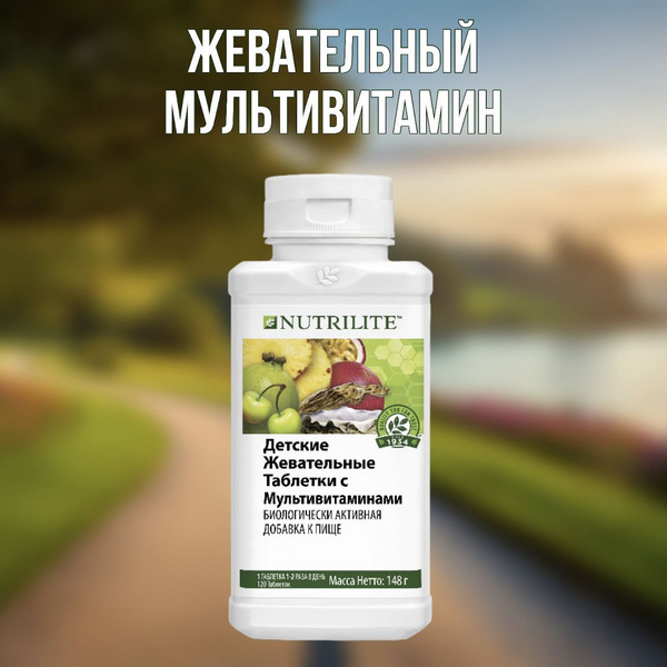 Nutrilite Chewable Multivitamins (120 Count)