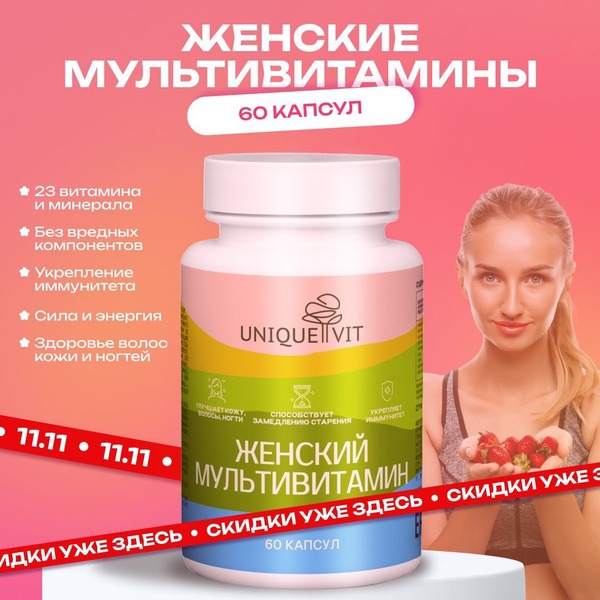 UNIQUEVIT Vitamins & Minerals: 60 Capsules, D3, E, Magnesium, Zinc & More