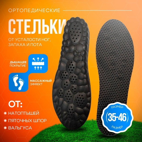 Men's & Women's Black Orthotic Insoles (Sizes 41-42)