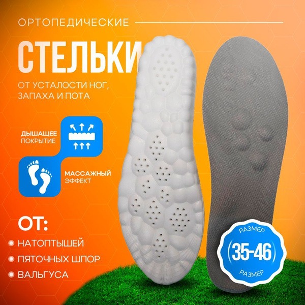 Men's & Women's Gray/White Orthotic Insoles (Sizes 45-46)
