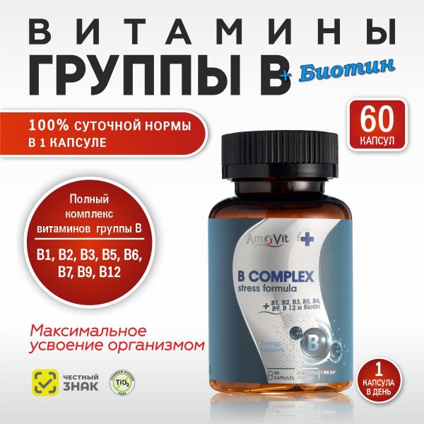 AmoVit B Vitamins: Complete B Complex Supplement for Men & Women (60 Capsules)