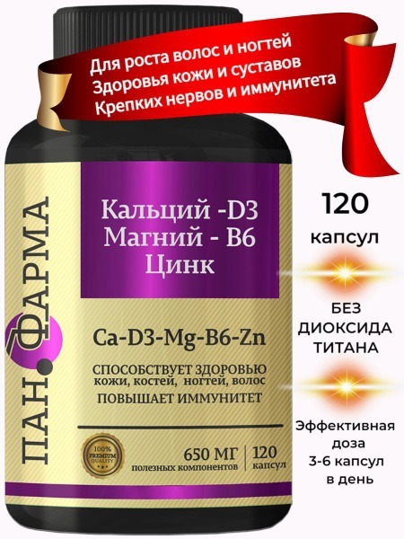 Calcium D3 Magnesium B6 Zinc: Ultimate Supplement for Bone & Muscle Health