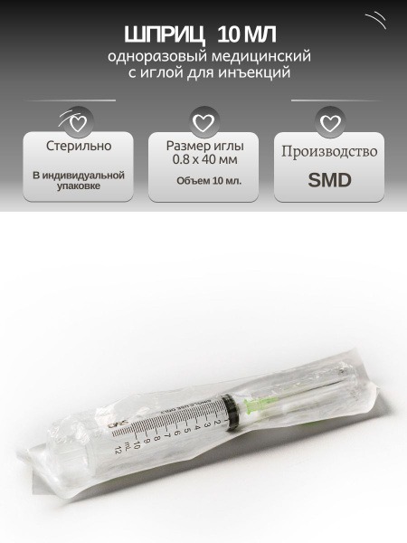 10ml 3-Part Syringe with 21G Needle (0.8x40mm)