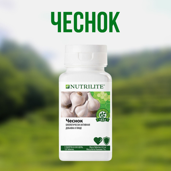 Nutrilite Garlic Supplement - 120 Tablets (632mg Each)