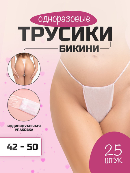 Disposable Bikini Underwear for Women - 25 Count (Massage & Waxing)