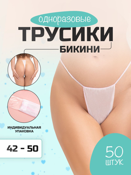 Disposable Bikini Underwear for Women: 50 Count (Massage & Waxing)