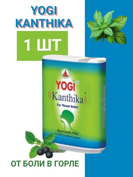 Yogi Kanthika Throat Lozenges, 140 Count