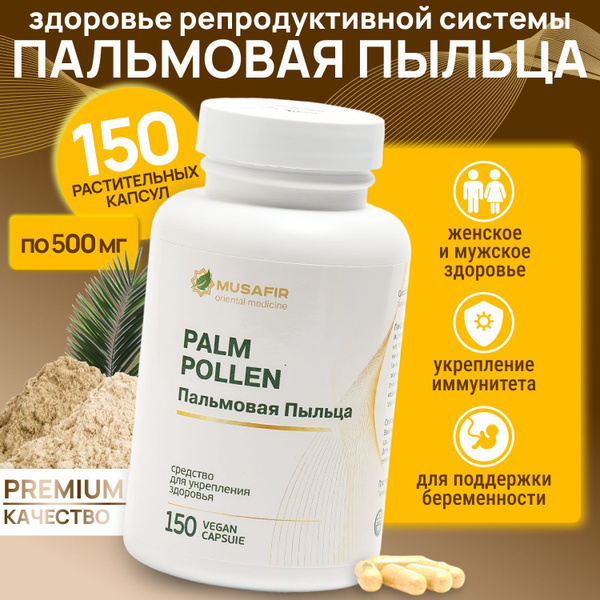 Palm Pollen Capsules for Fertility, Immunity & Women's Health - Musafir Supplement (150 x 500mg)